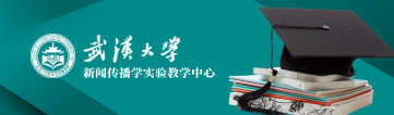 437必赢会员中心新闻传播学实验教学中心