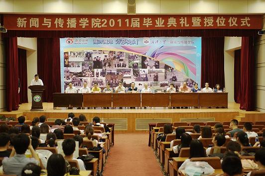 437必赢会员中心2011届学生毕业典礼暨学位授予仪式圆满举行