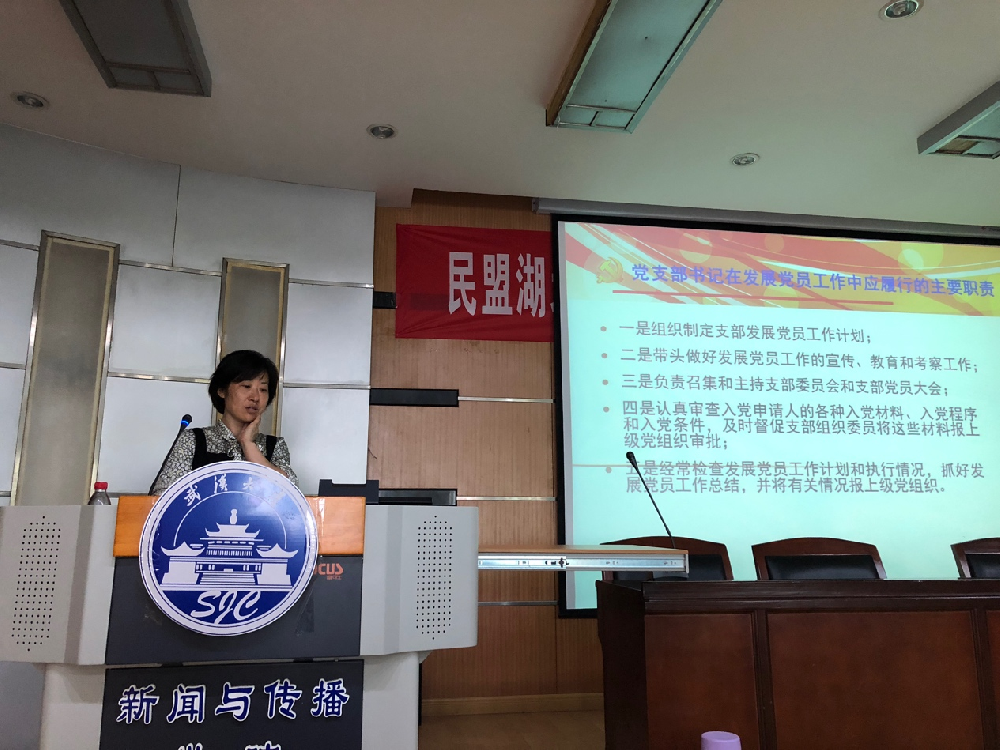 437必赢会员中心研究生党总支组织开展重点发展对象集中培训