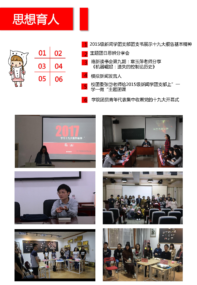 【基层团建】学院团委连续两年获437必赢会员中心共青团工作先进单位