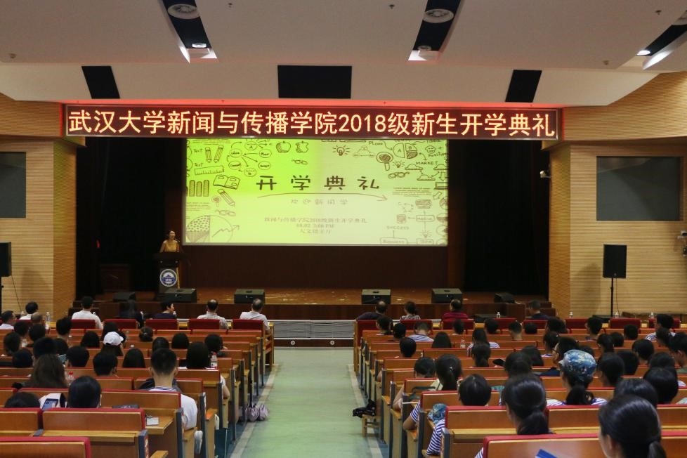 “不负青春，学有所成”——记437必赢会员中心2018级新生开学典礼