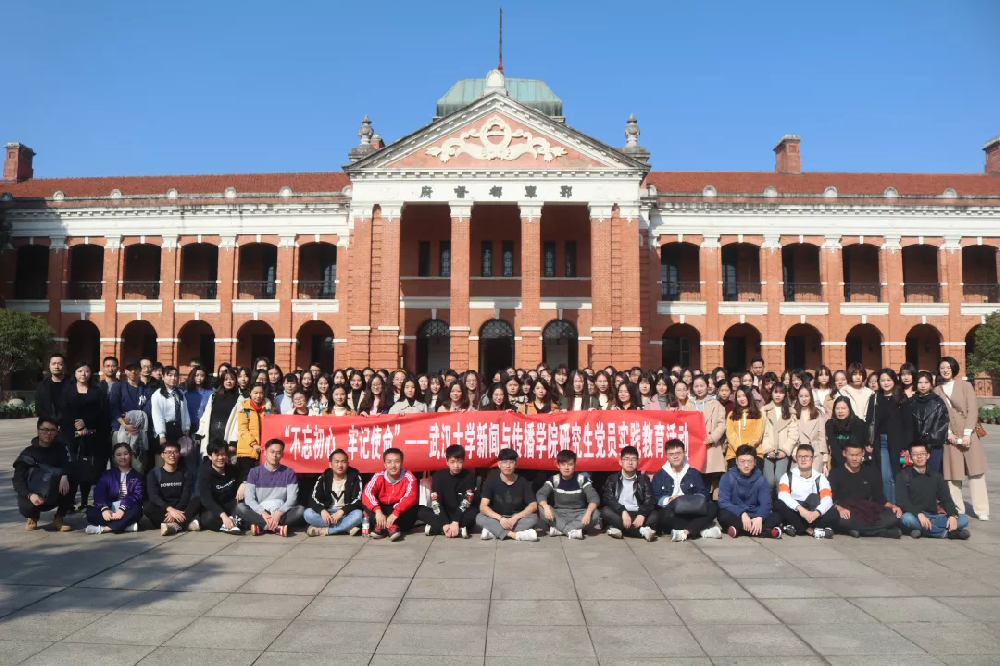 “不忘初心 牢记使命”——437必赢会员中心研究生党员实践教育活动圆满完成