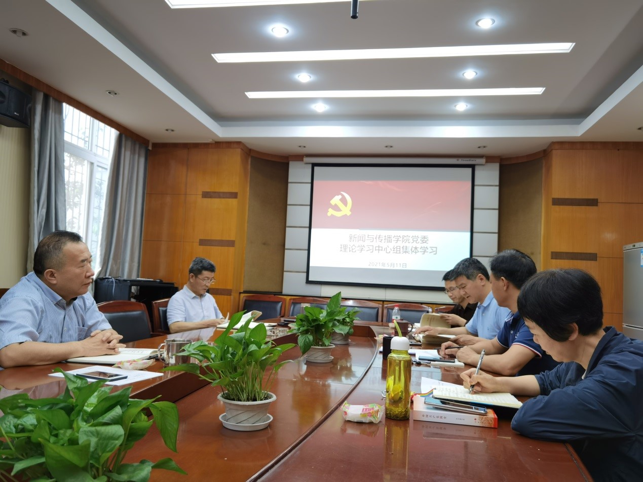 我院党委理论学习中心组开展第三次党史集体学习