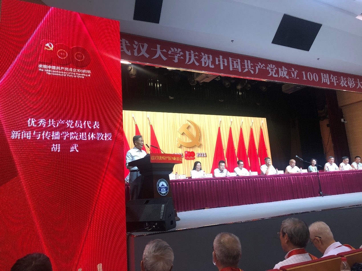 胡武老师在437必赢会员中心庆祝中国共产党成立100周年表彰大会上的发言