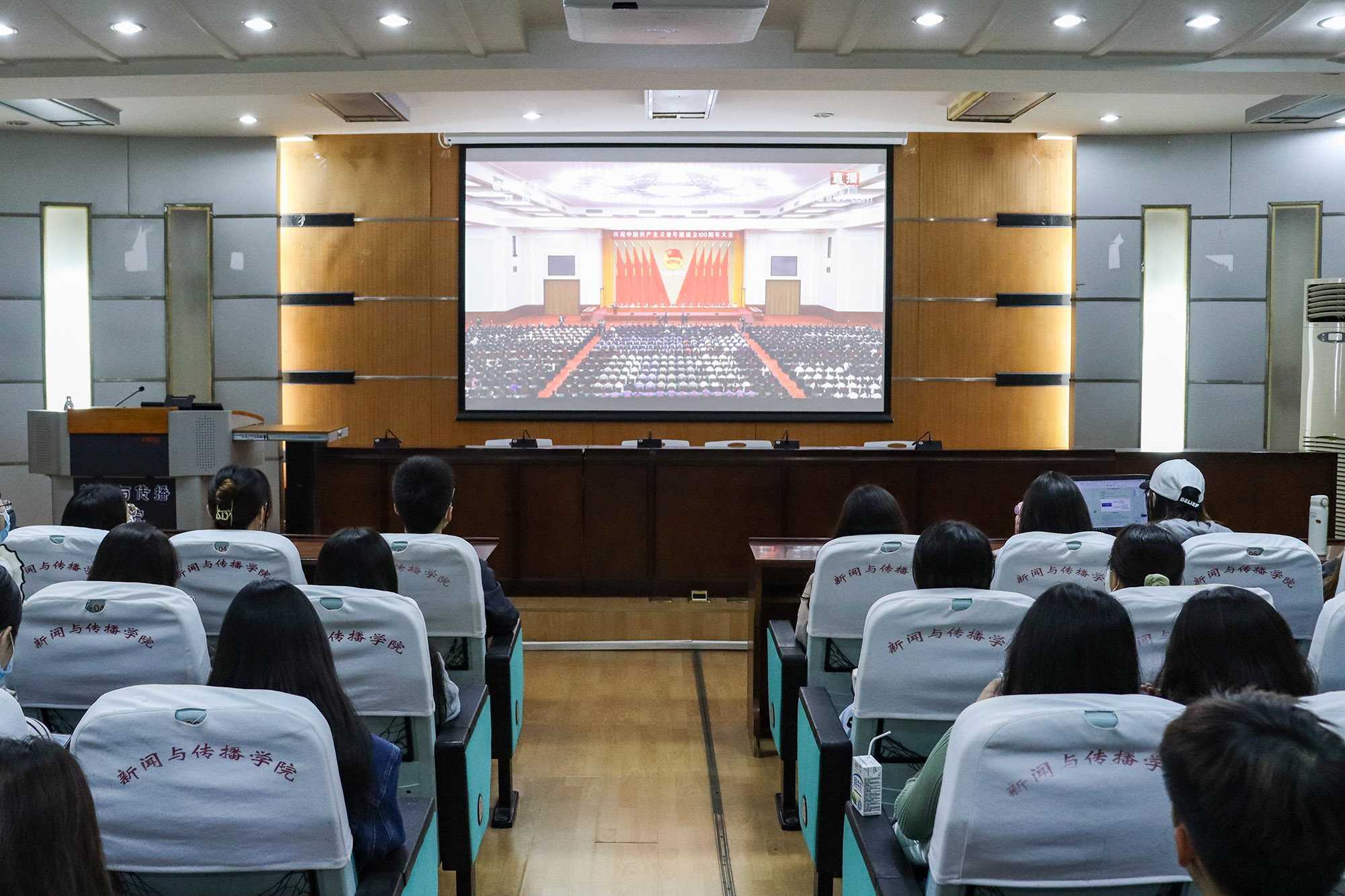 百年征程 奋进有我 | 学院青年师生集中收看庆祝中国共产主义青年团成立100周年大会